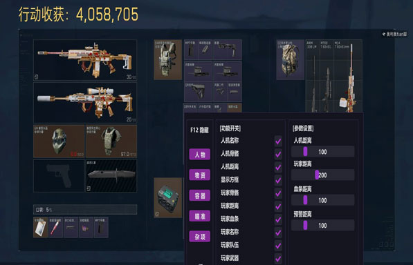 三角洲辅助工具端游软件效果